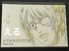 進撃の巨人 ハンジ ポストカード MAPPA ファイナルシーズン