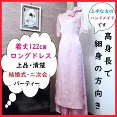 ロングドレス　美シルエット　くすみピンク　手作り　パーティー・結婚式・演奏会