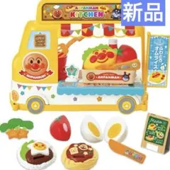 【新品】できたてアンパンマンキッチンカー　おもちゃ　ごっこ遊び
