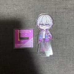 硲道夫 アクスタ