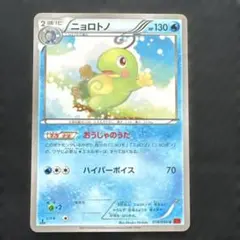 ポケモンカード XY ニョロトノ 1ED 2014 018/096 p1567 - メルカリ