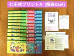 七田式 プリントC ちえ vol.2〜10 9冊セット - メルカリ