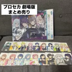 プロセカ クリアファイル まとめ売り プロセカ クリアファイル まとめ売り - メルカリ