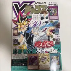 Vジャンプ 2026年7月号 雑誌 付録 完備 新品未開封 - メルカリ