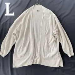 Universal Thread【L】リブニット カーディガン オフホワイト