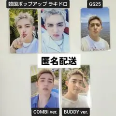 HYPE VIBES エスクプス トレカ GS25 ラキドロ withmuu