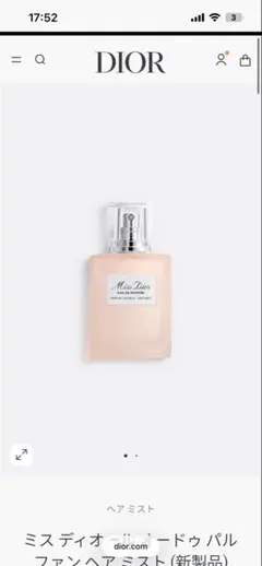 Miss Dior ディオール　オードゥパルファン　ヘアミスト 30ml 新品