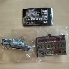 バック・トゥ・ザ・フューチャー デロリアン キーホルダー2個セットですのサムネイル