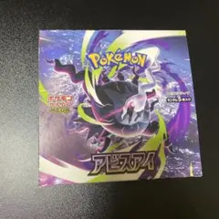GEO当選分 シュリンク付き ポケモンカードゲーム アビスアイ 1BOX