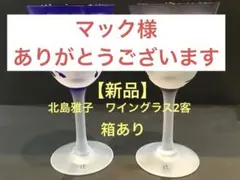 マック様 リクエスト 2点 まとめ商品
