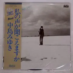 2025年最新】中島みゆき レコードの人気アイテム - メルカリ