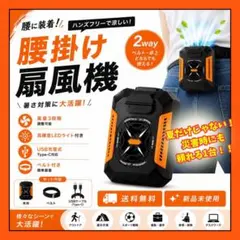 【残りわずか！】ライト付き扇風機(オレンジ)のサムネイル