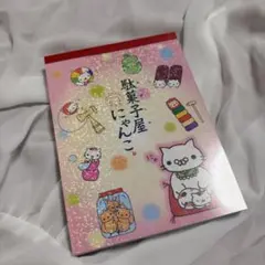 にゃんにゃんにゃんこ 駄菓子屋にゃんこ 2005スケジュールブック