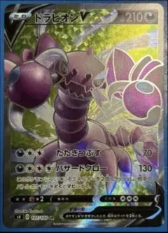 ドラピオンV SR ソード&シールド 拡張パック 仰天のボルテッカー キラ 1…のサムネイル