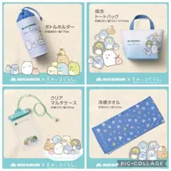 MOS BURGER サマーラッキーバッグ すみっコぐらし