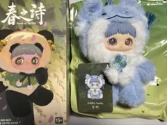 TOPTOY maymei ぬいぐるみ 春之詩 金蛇