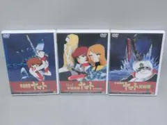 DVD３枚　宇宙戦艦ヤマト　劇場版　愛の戦士たち　完結編
