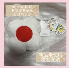 スタディオクリップ　エコバッグ　ドラミちゃん　ドラえもん
