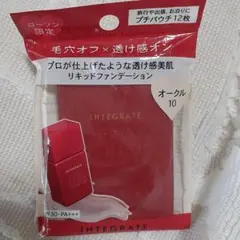 【新品5枚】インテグレート　プロフィニッシュリキッド　オークル10明るい肌のサムネイル