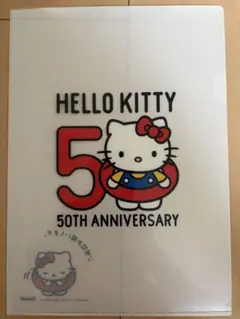 【10/14迄】ハローキティ 50周年 クリアファイル