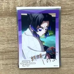 鬼滅の刃　トレーディング箔押しブロマイド　胡蝶しのぶ