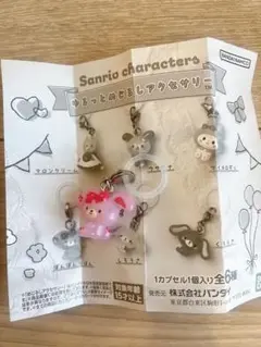 ゆるっとめじるしアクセサリー サンリオ