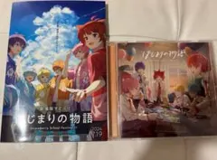 すとぷり はじまりの物語