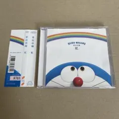 菅田将暉『虹』レンタル使用済