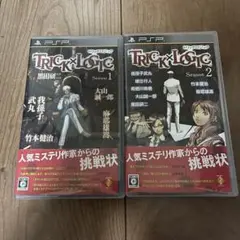 【PSP】　トリックロジック 1+2 2つセット