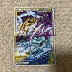 ライコウ＆スイクン　LEGEND　レジェンド ライコウ&スイクンLEGEND | ポケモンカードゲーム公式ホームページ