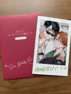 ご検討中(⁠^⁠^⁠) Chara バースデーフェア キラキラチェキ風カード Charaバースデーフェア2026 描き下ろしキラキラチェキ風カード - メルカリ