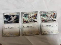 ポケカ チラチーノ チラーミィ セット