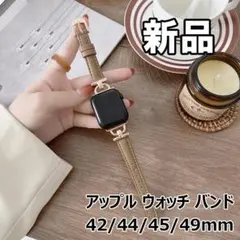 ★最終値下げ！新品未使用 アップルバンド42/44/45/49mm 茶＋ピンク金