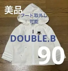 【美品 DOUBLE.B 】日除けやクーラー避けに。薄手パーカー　90