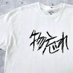 新品 DSMG 加賀美健 25ss カガミ Tシャツ 白 ホワイト M サイズ - メルカリ