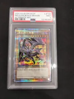 2025年最新】真紅眼の黒竜 25th 絵違いの人気アイテム - メルカリ