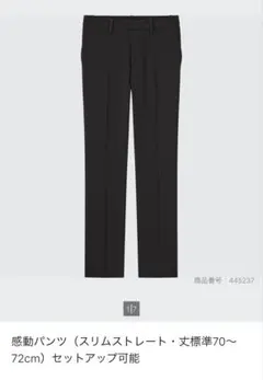 UNIQLO ユニクロ　スリムストレート　ブラック 58