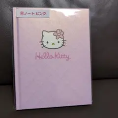 サンリオ　当たりくじ　ハローキティー　⑥ノートピンク