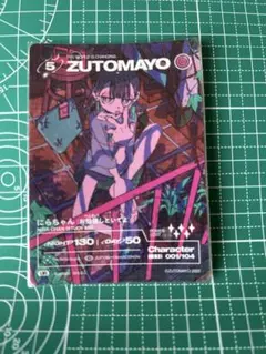 ZUTOMAYO CARD にらちゃん 猫リセット UR 2枚セット - メルカリ