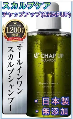 2025年最新】チャップアップシャンプーの人気アイテム - メルカリ