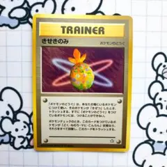 ※即購入不可　きせきのみ　旧裏　拡張パック第1弾 金、銀、新世界へ…