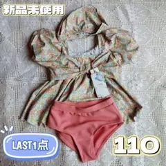 水着 花柄 ピンク 110 女の子 帽子付 プティマイン BRANSHES