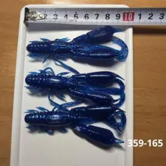 レイドジャパン　バトルホッグ　3本入のサムネイル
