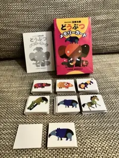 五味太郎 どうぶつ メモリーカード 知育 絵本