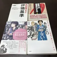 Self-improvement book set of 4