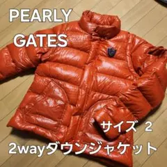 PEARLY GATES ダウンジャケット 2way レディースサイズ2