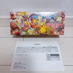 【新品未開封】ポケモンセンター トウホク スペシャルBOX