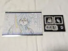 鬼滅の刃 ダイニング アクリルステッカーセット　ポストカード 冨岡義勇 ①