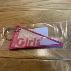 限定価格 girls2 武道館 会場限定 ペナントキーホルダー ガールズガールズのサムネイル