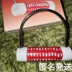 TXT トゥバ love language 南京錠のみ